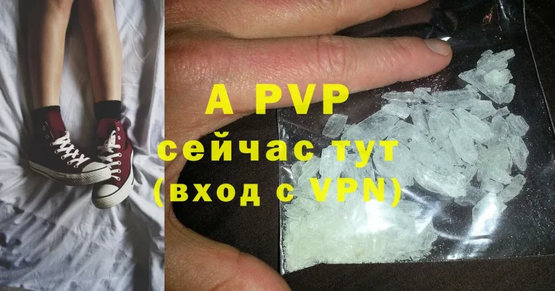 где можно купить наркотик  darknet состав  A-PVP VHQ  Вятские Поляны 