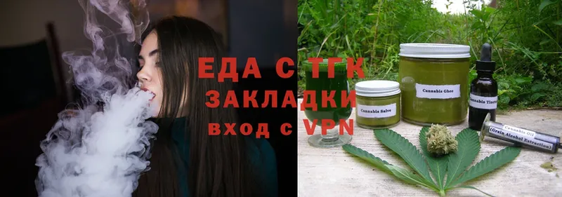 Еда ТГК конопля  где купить   Вятские Поляны 