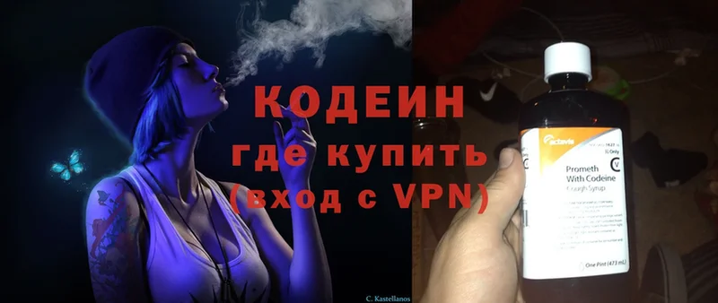 Кодеиновый сироп Lean Purple Drank  Вятские Поляны 