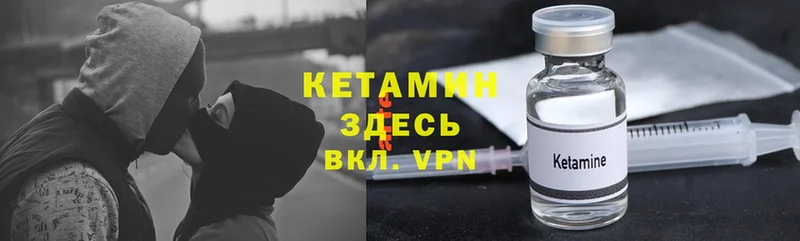 Кетамин ketamine  Вятские Поляны 